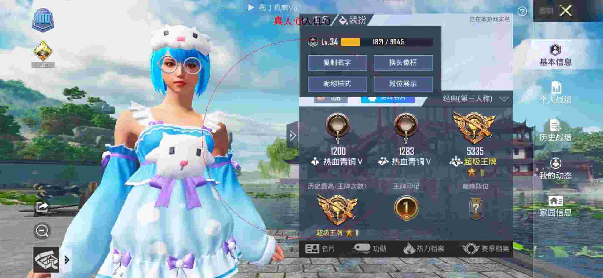 和平精英布丁直装透视 - 和平精英辅助语言设置辅助预览图